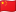 China flag