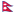 Nepal flag